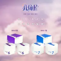 在飛比找蝦皮購物優惠-🎐八沐屋🎐正品公司貨《MILBON 哥德式》Prejume 