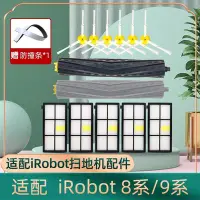 在飛比找Yahoo!奇摩拍賣優惠-適配iRobot roomba掃地機配件滾膠刷860 880