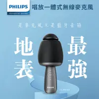 在飛比找誠品線上優惠-PHILIPS飛利浦 直播 / 家用 / 行動KTV / 唱