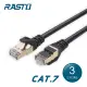 RASTO REC8 極速 Cat7 鍍金接頭SFTP雙屏蔽網路線-3M