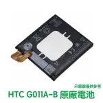 含稅價【送4大好禮】HTC GOOGLE 谷歌 PIXEL2 原廠電池 BG2W G011A-B