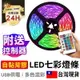 APP下單享點數9% 超取199免運｜【附送控制器】LED七彩燈條 USB燈帶 移動RGB燈條 黏貼式LED燈條【C1-00254】