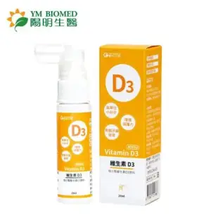 即期品【陽明生醫】陽明生醫維生素D3(20ml/瓶)