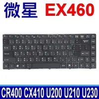 在飛比找蝦皮購物優惠-MSI 微星 EX460 繁體中文 筆電 鍵盤 X400 X