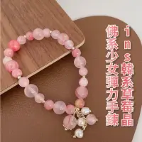 在飛比找momo購物網優惠-【流行飾品】ins韓系草莓晶佛系少女彈力手鍊(貓眼石 水晶 