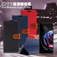 在飛比找PChome24h購物優惠-City For Motorola Edge 20 Pro 