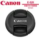 Canon Lens Cap E-52II 原廠內夾式鏡頭蓋(52mm)