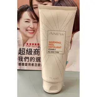 高效維C角質調理嫩膚霜 雅芳AVON打好保養基礎 潔容打先鋒 讓洗臉成為享受😎