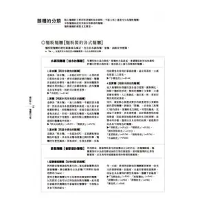 【全新】正統中式點心全書：師承香港傳奇料理大師：從知識到實作、從技巧到手法，完整而專業的全面教程