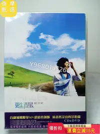 在飛比找Yahoo!奇摩拍賣優惠-趙芬妮 甦醒 香港電影音樂大師金培達制作 港版CD+DVD 