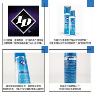 美國 ID 頂級水性潤滑液 ID Glide Squeeze Bottle 美國製造 水性 潤滑液 KY