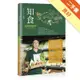 知食－用消費改變世界[二手書_良好]11315100461 TAAZE讀冊生活網路書店