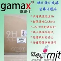 在飛比找PChome商店街優惠-旭硝子 Gamax HTC 5吋 one2 M8 32GB 