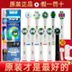 德國博朗OralB/歐樂B電動牙刷頭替換頭D12 D16 P2000 P3000 3709