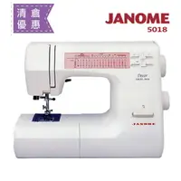 在飛比找樂天市場購物網優惠-(大清倉)日本車樂美JANOME 機械式縫紉機5018