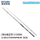 SHIMANO COLTSNIPER SS S100MH [海水路亞竿] [岸拋竿]