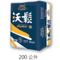 在飛比找蝦皮購物優惠-【欣榮園藝資材批發全館599免運】沃鬆 1號專業栽培介質質2