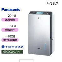 在飛比找momo購物網優惠-【Panasonic 國際牌】16公升 變頻高效除濕機(F-