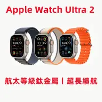 在飛比找蝦皮購物優惠-Apple Watch Ultra 2 49MM GPS蘋果