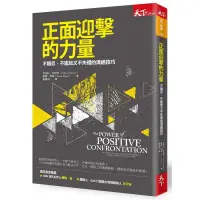 在飛比找露天拍賣優惠-正版 原版進口書 芭芭拉.派崔特正面迎擊的力量:不隱忍、不閱