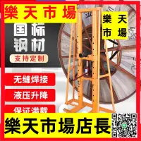 在飛比找樂天市場購物網優惠-電纜放線架3噸5噸10噸15噸20噸液壓電纜架放線架電力光纖