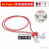 在飛比找ETMall東森購物網優惠-適用Apple/蘋果 AirPods 3代無線藍牙耳機磁吸掛