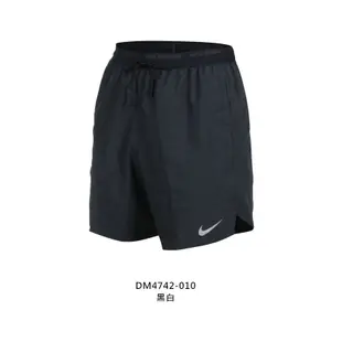 NIKE 男運動短褲-DRI-FIT 慢跑 路跑 三分褲 反光 平織 黑白 (8.8折)