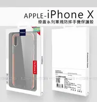 在飛比找Yahoo!奇摩拍賣優惠-【POWER】ROCK原廠 APPLE iPhone X 5