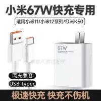 在飛比找蝦皮購物優惠-小米67W充電器 適用 小米12 小米11ULTRA 10 