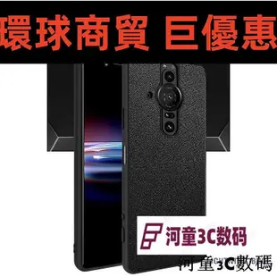 現貨直出 Imak 時尚 索尼 Sony Xperia Pro-I 手機殼 全包邊 防滑 保護殼 貼皮 PC硬殼 掛繩孔8877[河童3C] 環球數碼3C配件