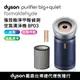 Dyson Purifier Big+Quiet Formaldehyde 強效極靜甲醛偵測空氣清淨機 BP03 (亮銀色及普魯士藍) (贈專用HEPA濾網)