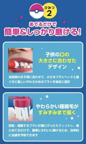 現貨 日本正版 歐樂B皮卡丘電動牙刷 三歲以上適用