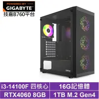 在飛比找Yahoo奇摩購物中心優惠-技嘉B760平台[天將少校]i3-14100F/RTX 40