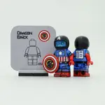 【OUTSIDEBRICK】第三方樂高人偶 龍牌[DRAGONBRICK]  美國隊長  龍牌太空人美隊