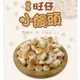 旺仔小饅頭 經典原味30g/95g 【蛋奶素】小點心 小饅頭 饅頭餅乾 經典人氣兒童點心 小包裝