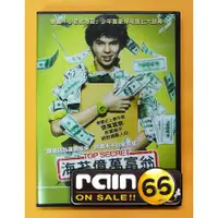 在飛比找蝦皮購物優惠-⊕Rain65⊕正版DVD【海苔億萬富翁】-泰國小老闆海苔真