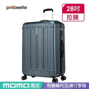 【eminent 萬國通路】Probeetle - 28吋 飛機輪PC拉鍊行李箱 KG09(共四色)