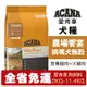 ACANA 愛肯拿 農場饗宴2kg-11.4kgg【免運】挑嘴犬無穀 (放養雞肉+火雞肉) 犬糧★歐元小舖★