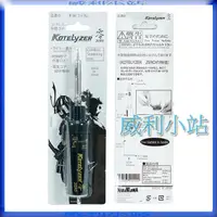 在飛比找蝦皮商城精選優惠-【威利小站】日本 ZERO KOTELYZER 525.00