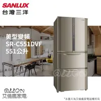 在飛比找蝦皮購物優惠-(可議價))SANLUX台灣三洋 551L 2級變頻4門電冰