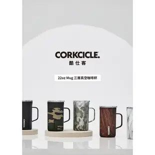 【美國CORKCICLE】三層真空咖啡杯650ml-共6色《屋外生活》保溫杯 馬克杯