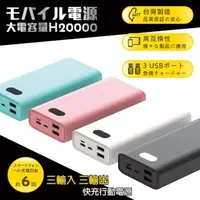 在飛比找momo購物網優惠-【POLYBATT】H20000數顯 20000mAh/22