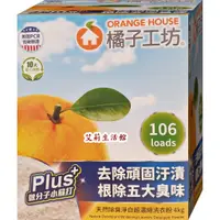 在飛比找蝦皮購物優惠-【艾莉生活館】COSTCO ORANGE HOUSE 橘子工