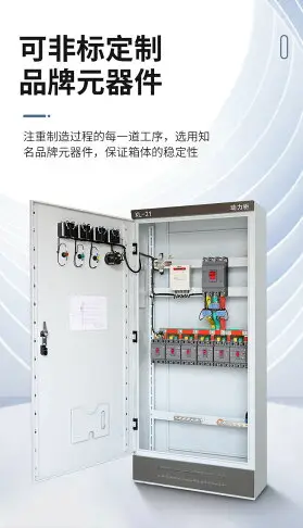 定做低壓成套一二級工業XL-21動力柜工地開關配電箱GGD進線控制柜