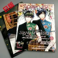 在飛比找Yahoo!奇摩拍賣優惠-現貨 日版 spoon.2Di vol.101（カドカワムッ