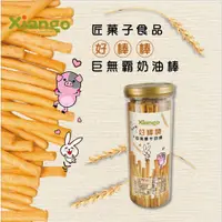 在飛比找蝦皮購物優惠-㊣果汁小舖㊣優選商品~匠菓子 阿不就好棒棒 巨無霸牛奶棒 巨