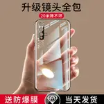 適用于華為NOVA5PRO手機殼鏡頭全包NOVA5硅膠NOWA5透明軟殼5PRO全包NOVO5全包邊防摔五NOVE5超薄男女款外殼