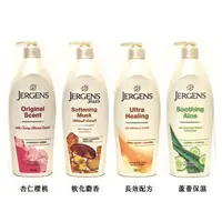 在飛比找樂天市場購物網優惠-【JERGENS】珍柔美體護膚乳液600ml(杜拜廠)｜紅誠