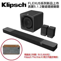 在飛比找momo購物網優惠-【Klipsch】Flexus Core 200 聲霸劇院組