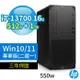 HP Z1 商用工作站 i7-13700 16G 512G+1TB DVDRW Win10專業版/Win11 Pro 550W 三年保固